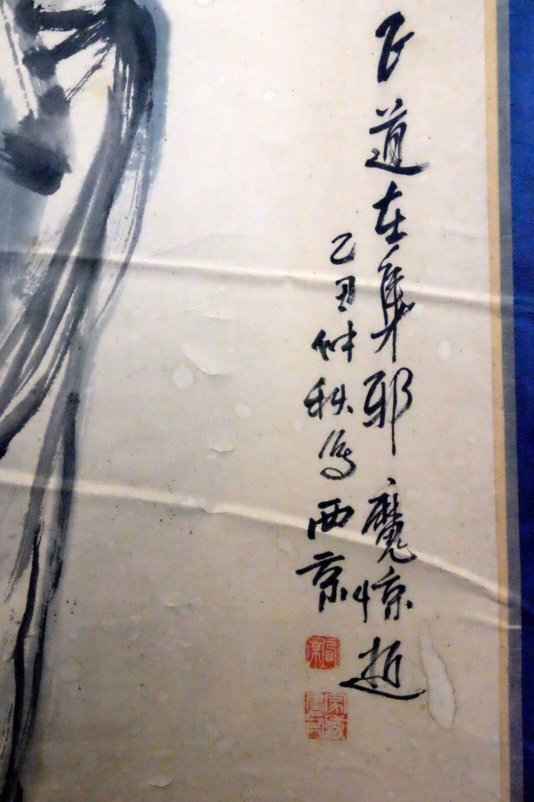 王西京 / Wang Xijing ink on paper